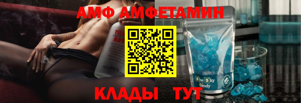 АМФ  Вход с VPN  АМФ  Ульяновск  АМФ VHQ 