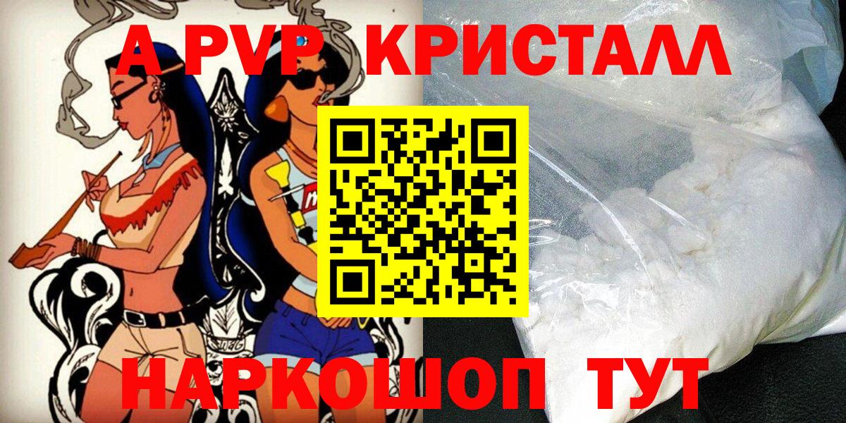 APVP крисы CK Ульяновск