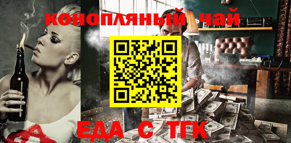 Cannafood марихуана  Вход с VPN  Ульяновск 