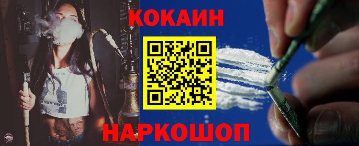 COCAIN Колумбийский Ульяновск