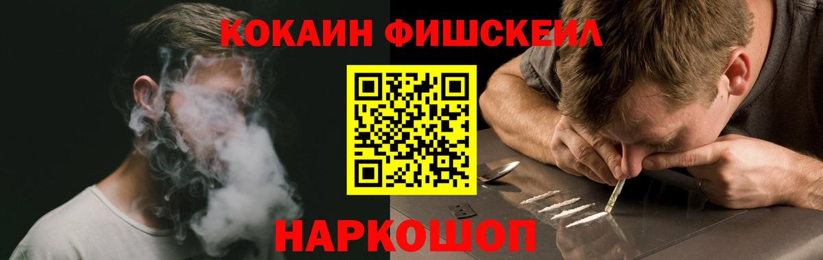 COCAIN Перу  КОКАИН  Вход с VPN  Ульяновск  COCAIN VHQ 