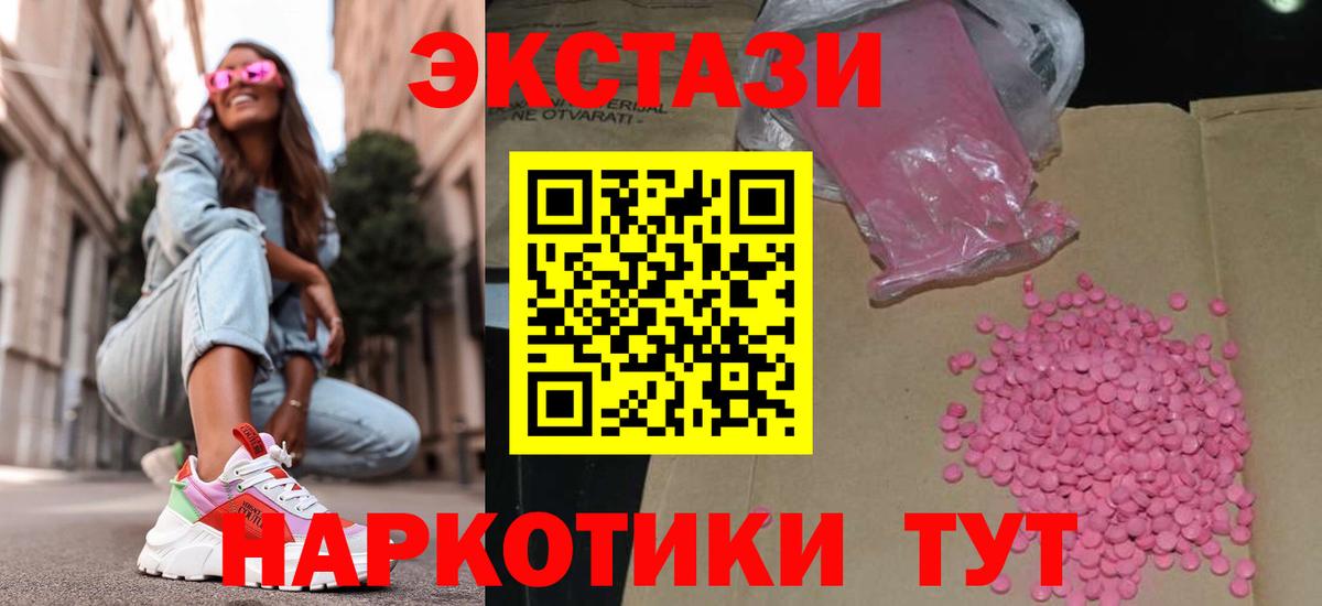 ЭКСТАЗИ DUBAI  Экстази DUBAI  Ульяновск  Ecstasy  Вход с VPN 