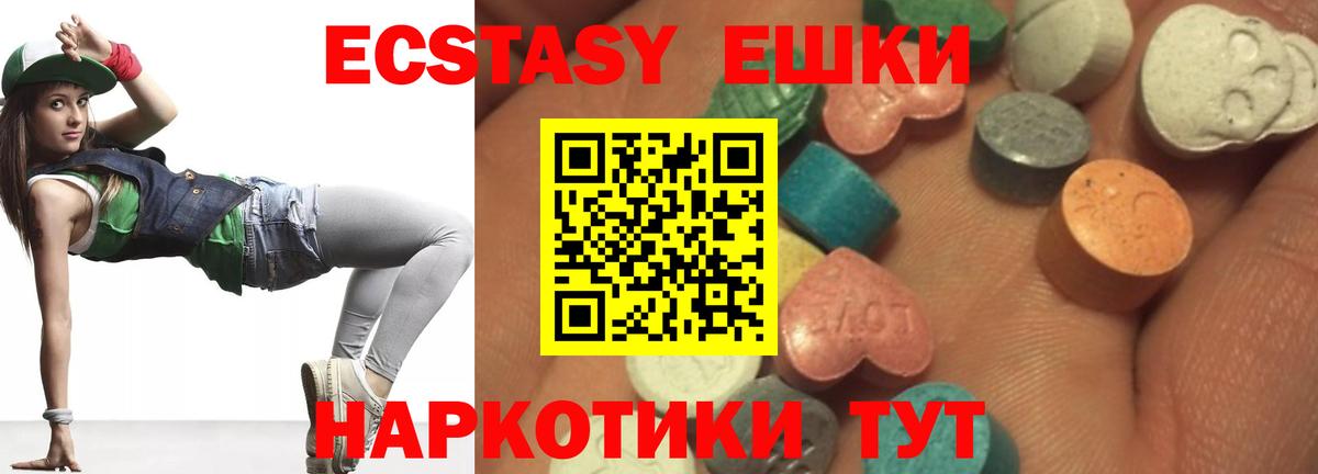 ЭКСТАЗИ 280 MDMA Ульяновск