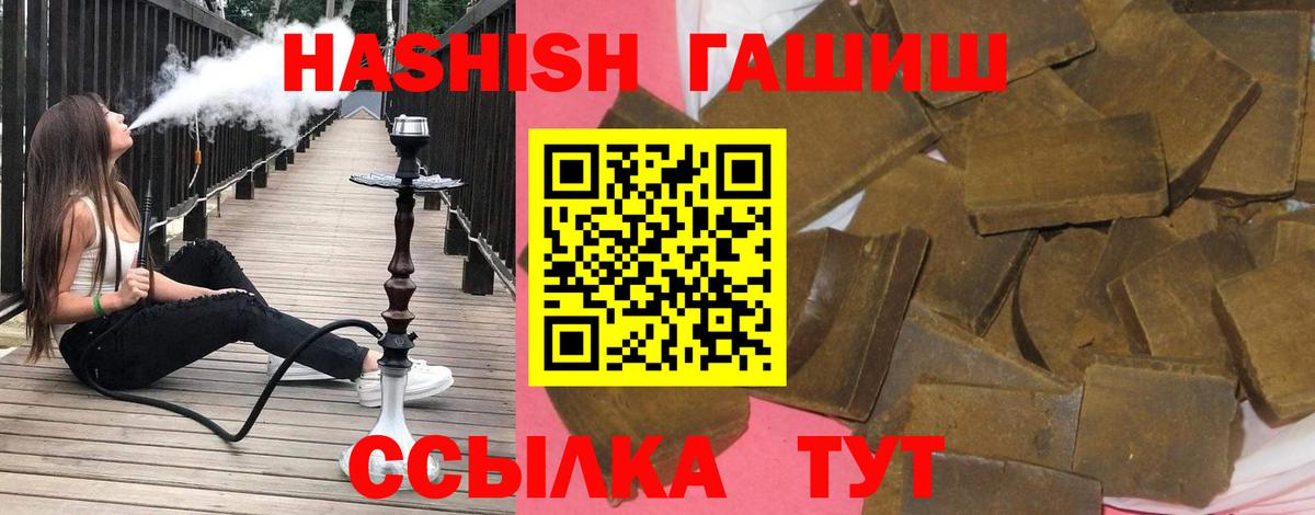 ГАШ ice o lator  Вход с VPN  Ульяновск  ГАШ  Гашиш hashish 