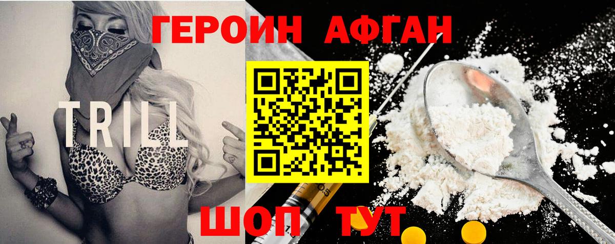ГЕРОИН гречка Ульяновск