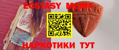 экстази Лесосибирск