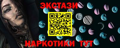 экстази Лесосибирск