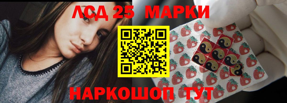 LSD-25 экстази ecstasy  Вход с VPN  мега сайт  Ульяновск 