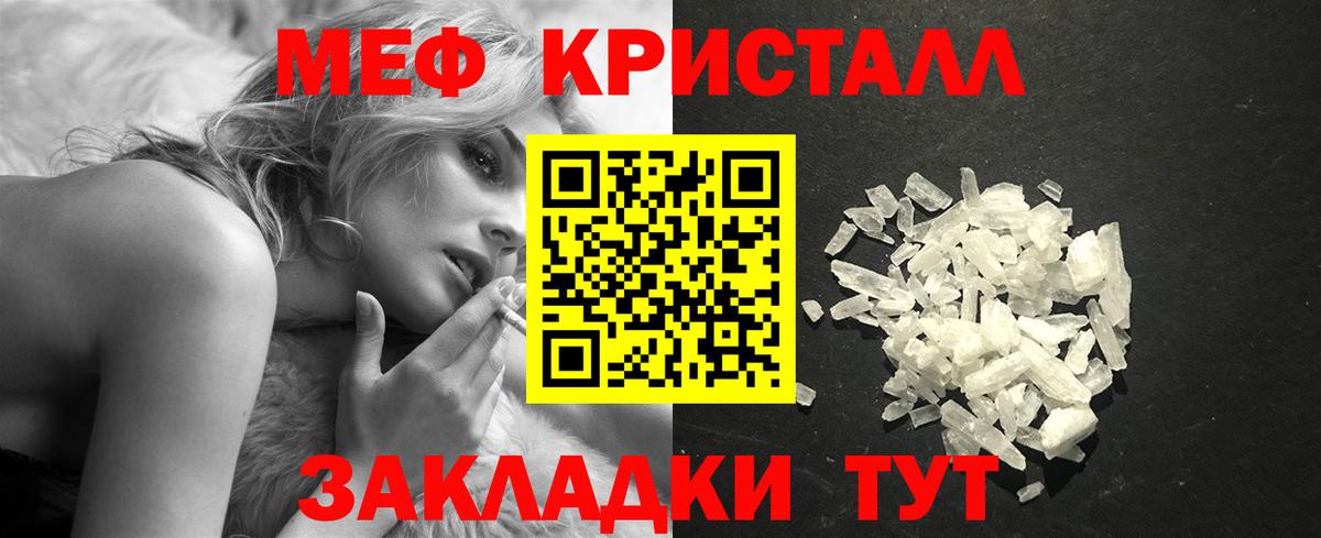 Меф  МЕФ 4 MMC  Вход с VPN  МЯУ-МЯУ  Ульяновск  МЕФ 4 MMC 