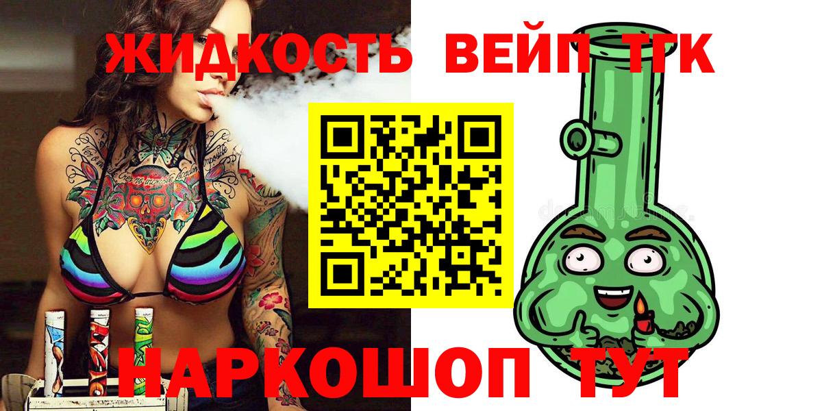 ТГК вейп Ульяновск