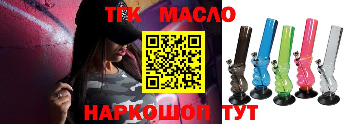 Ульяновск  Дистиллят ТГК Wax  Вход с VPN  ТГК жижа 