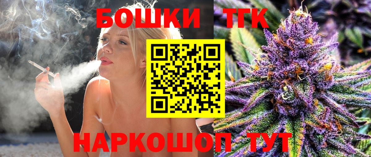 Бошки Шишки индика  Вход с VPN  Ульяновск  Марихуана гибрид 